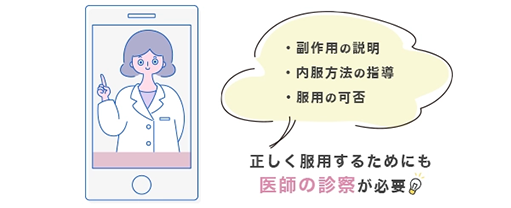 低用量ピル診察無し