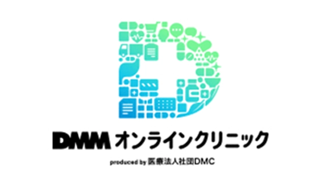 DMMオンラインクリニック