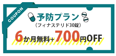 クーポン