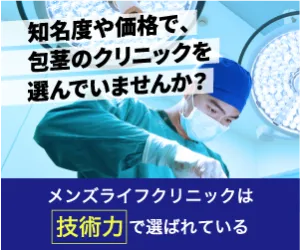 ABCクリニック-banner